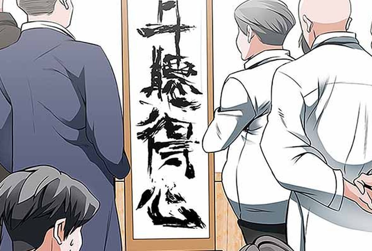 The Wise Note - Episode 12 - ONO Webtoon et Manga