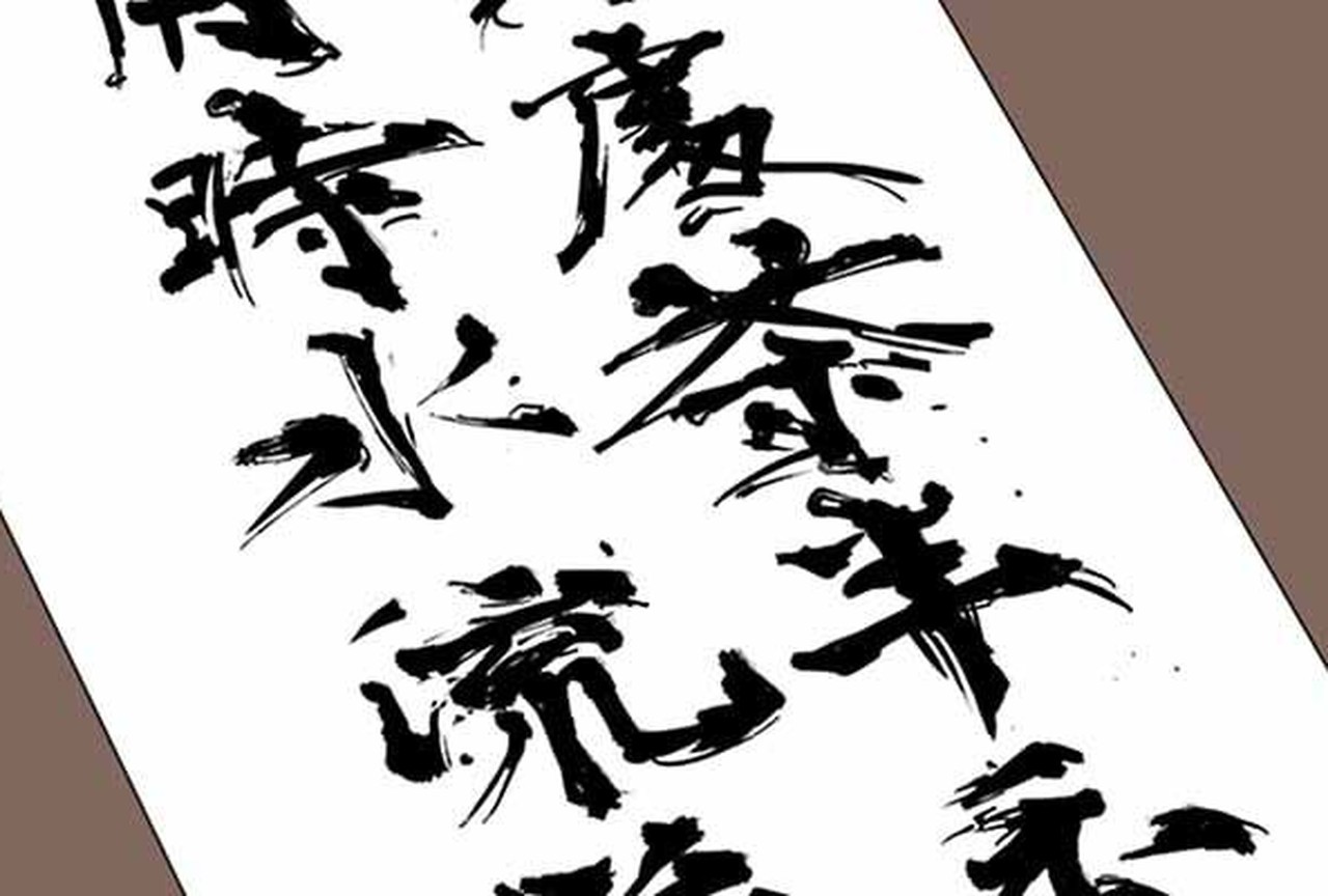 The Wise Note - Episode 45 - ONO Webtoon et Manga